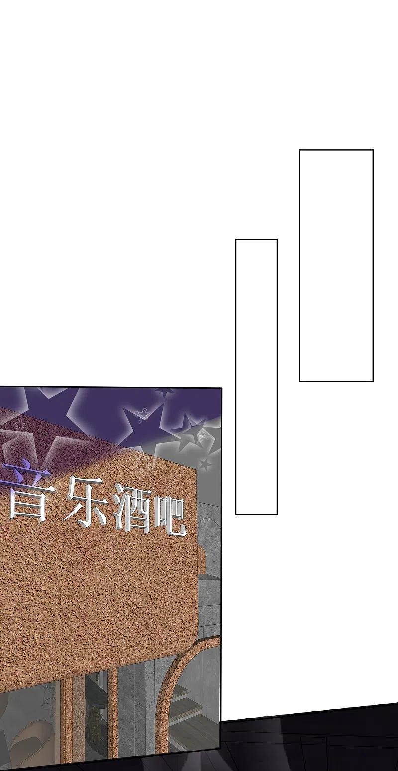 第478话-因爱宠你-极漫文化（第10张）