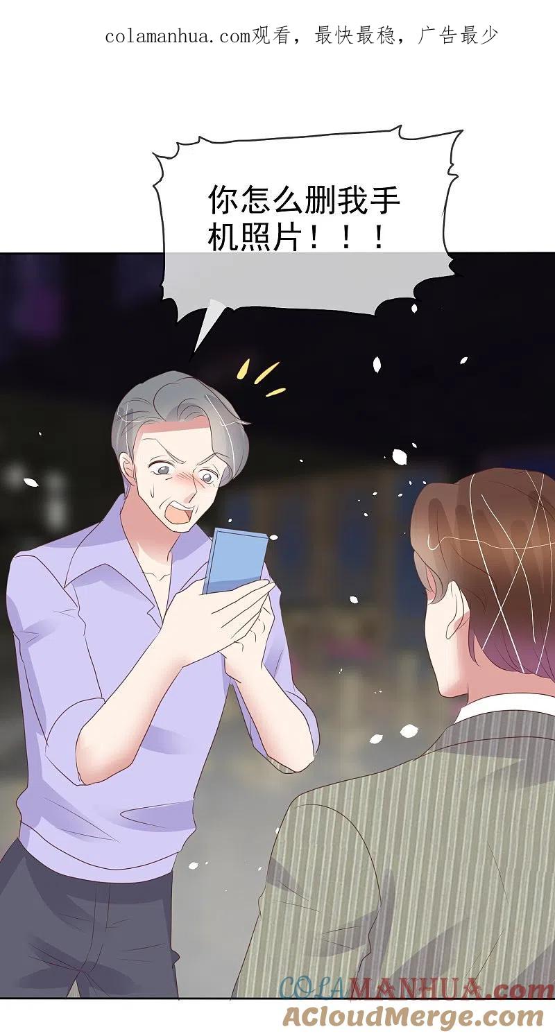 第479话-因爱宠你-极漫文化（第1张）