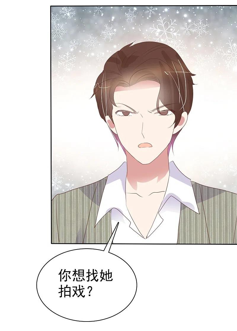 第479话-因爱宠你-极漫文化（第9张）