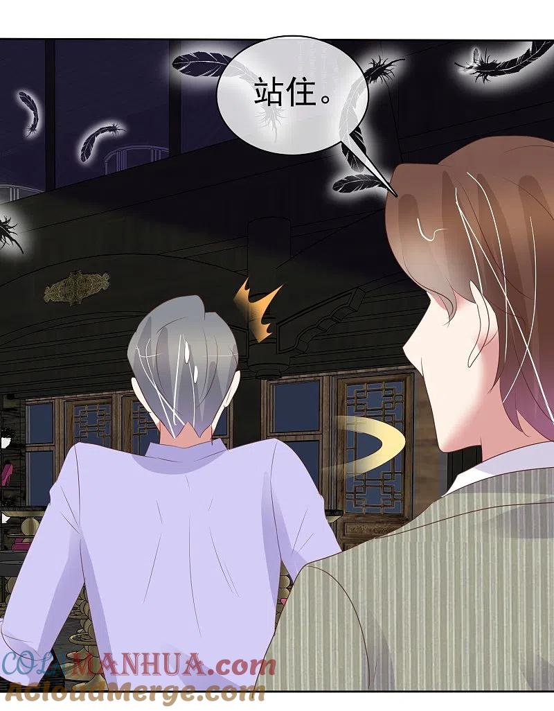 第479话-因爱宠你-极漫文化（第6张）