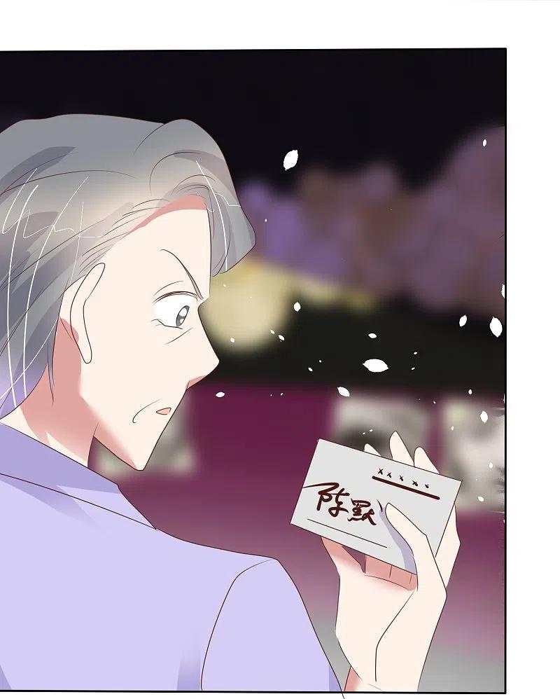 第480话-因爱宠你-极漫文化（第7张）