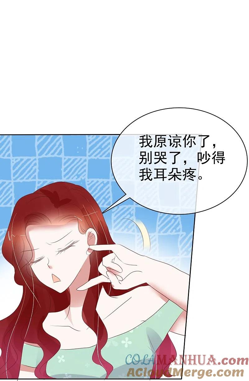 第481话-因爱宠你-极漫文化（第8张）