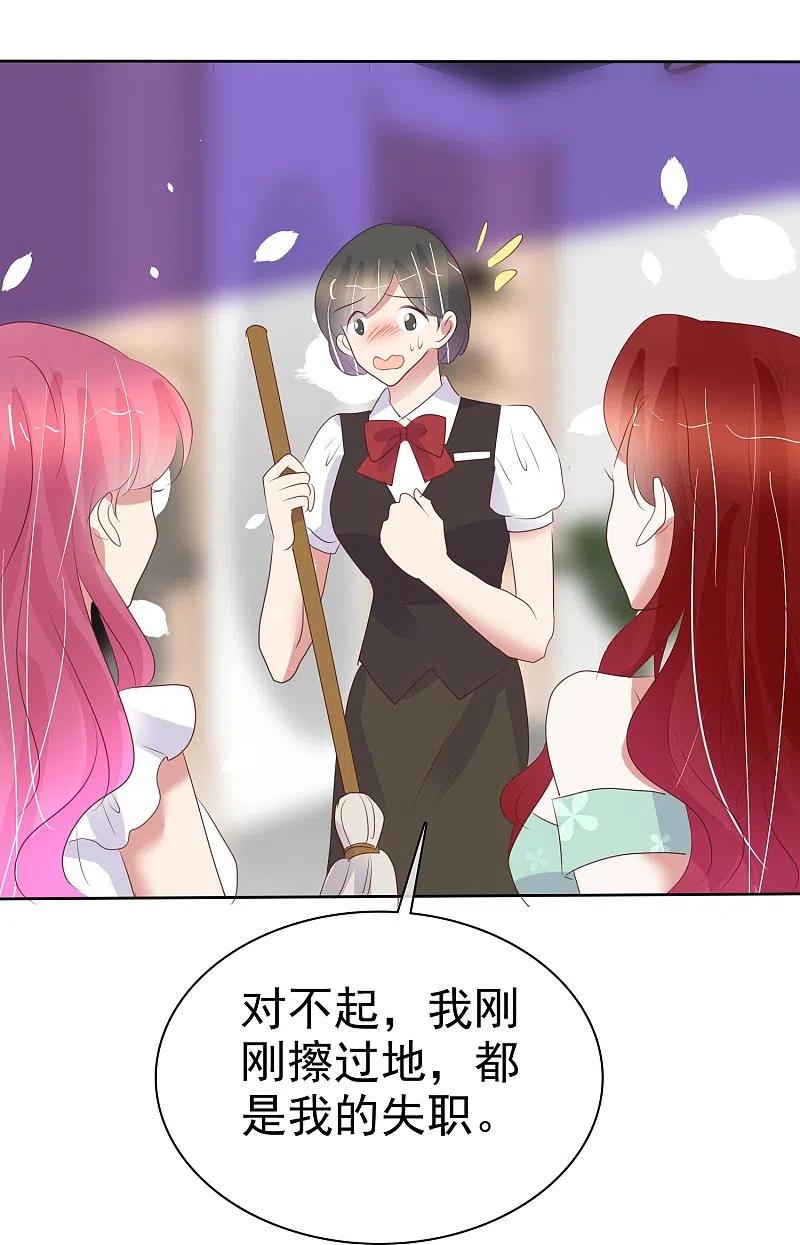 第481话-因爱宠你-极漫文化（第3张）