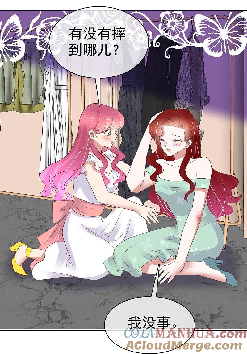 第481话-因爱宠你-极漫文化（第2张）