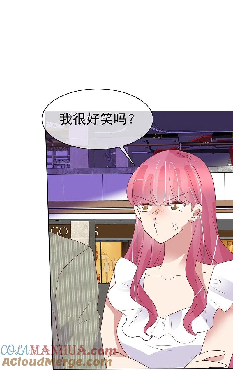 第482话-因爱宠你-极漫文化（第6张）