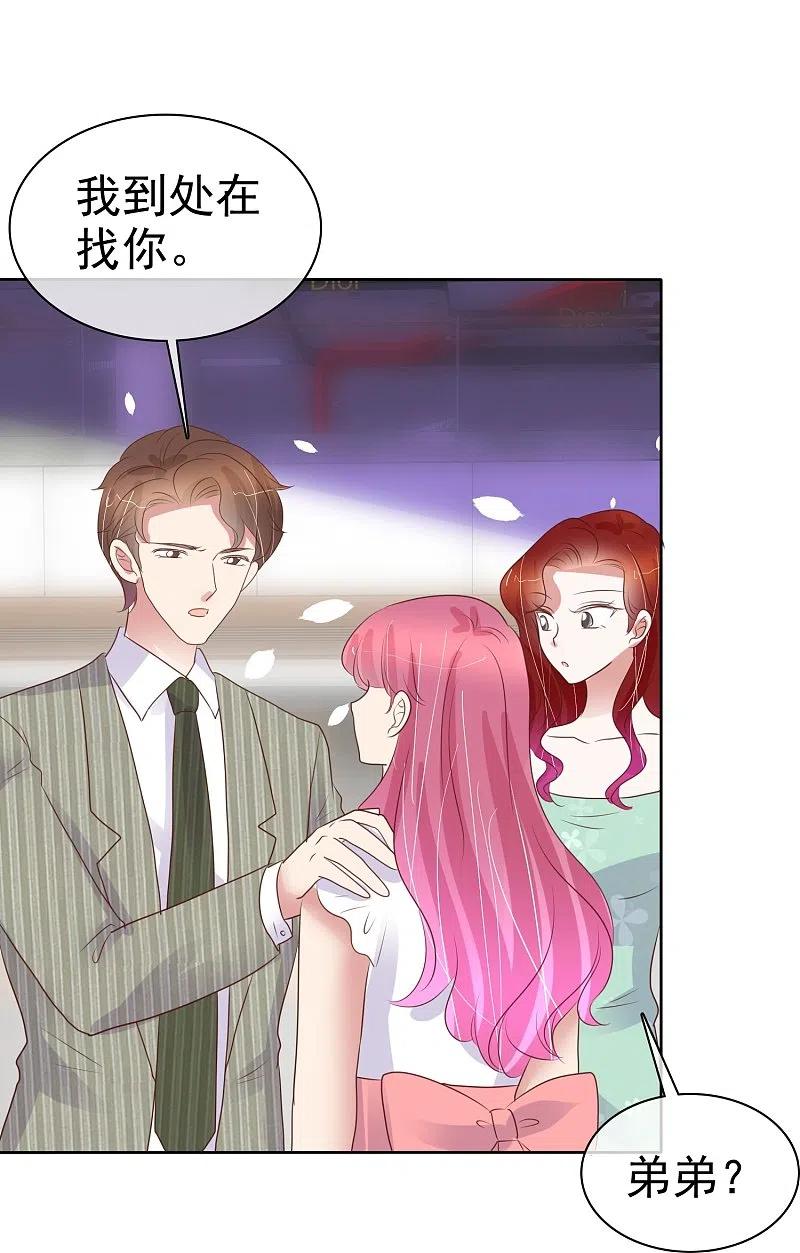 第482话-因爱宠你-极漫文化（第3张）