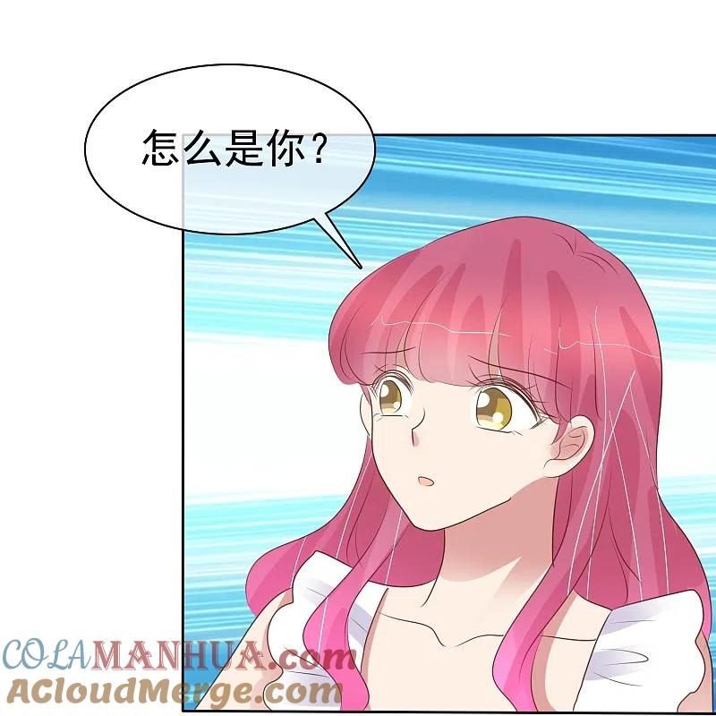 第482话-因爱宠你-极漫文化（第2张）