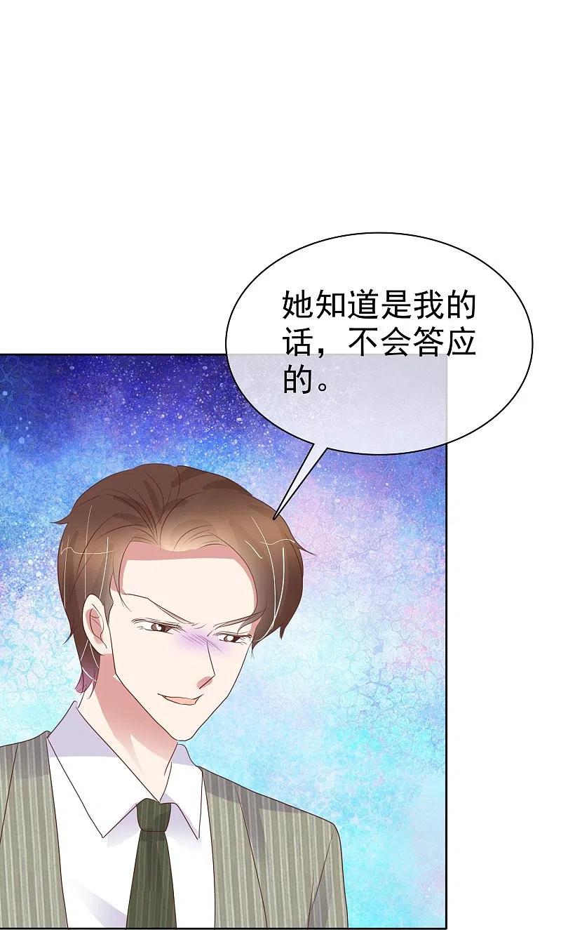 第483话-因爱宠你-极漫文化（第4张）