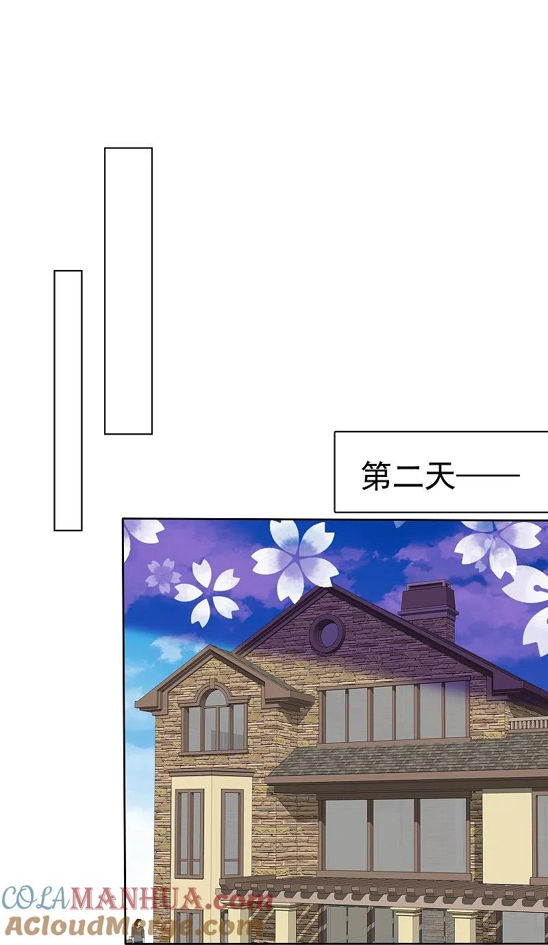 第483话-因爱宠你-极漫文化（第7张）