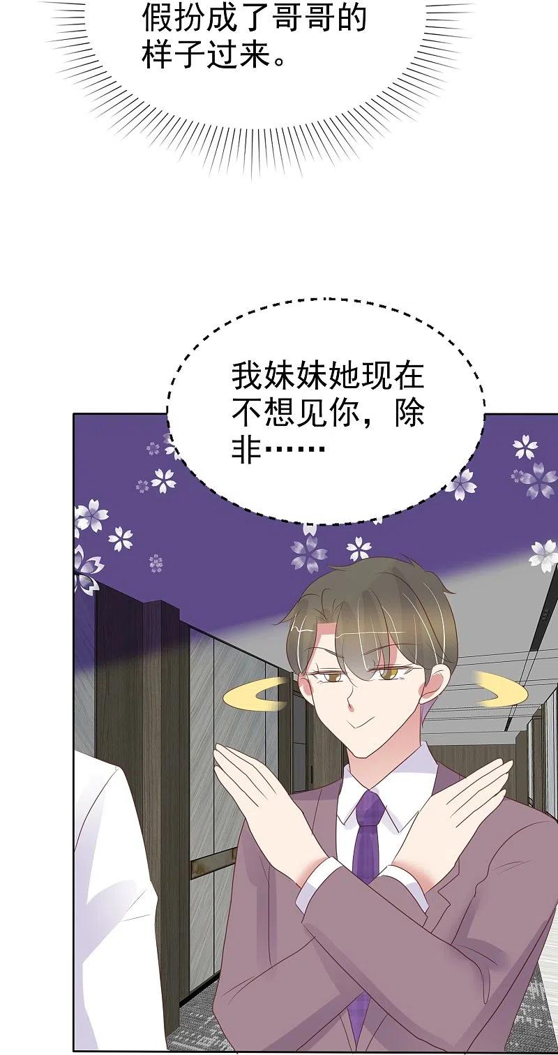第484话-因爱宠你-极漫文化（第4张）