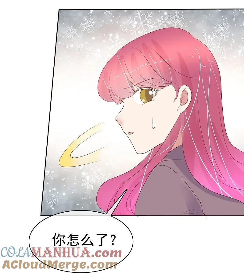 第485话-因爱宠你-极漫文化（第7张）
