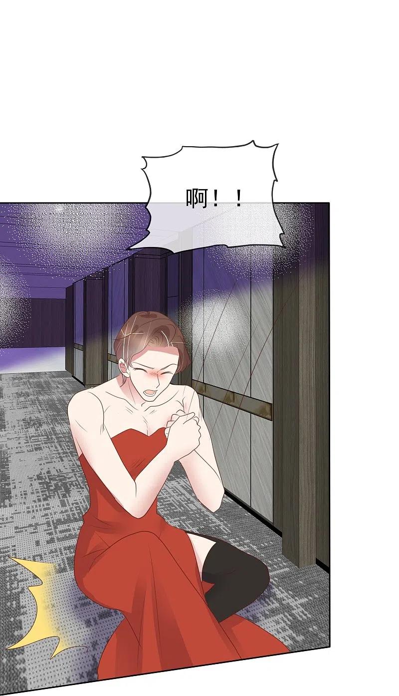 第485话-因爱宠你-极漫文化（第10张）