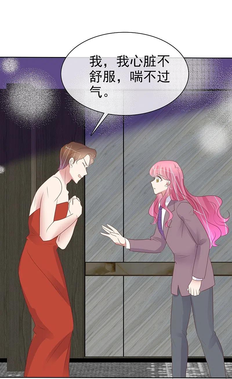 第485话-因爱宠你-极漫文化（第8张）