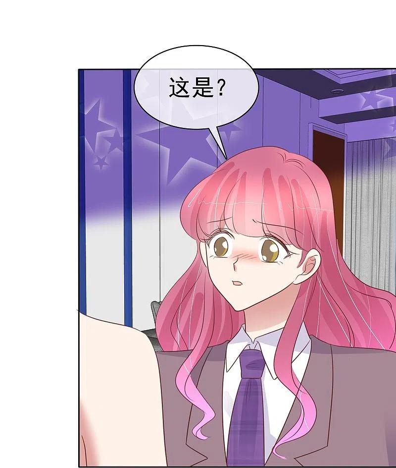 第486话-因爱宠你-极漫文化（第3张）