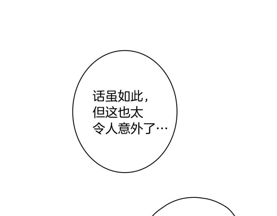 第49话控制不住地流泪-影子皇妃-kinlip+hayul+CARROTOON（第4张）