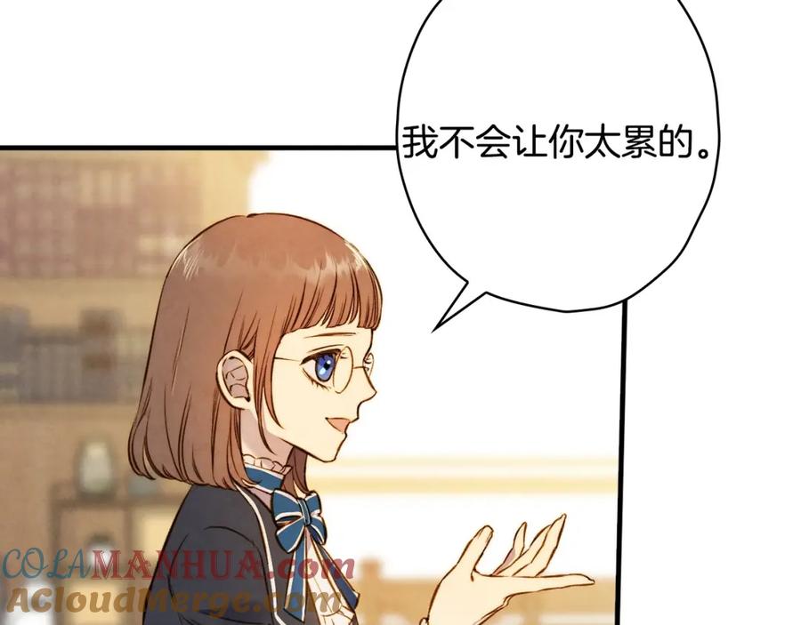 第49话控制不住地流泪-影子皇妃-kinlip+hayul+CARROTOON（第5张）