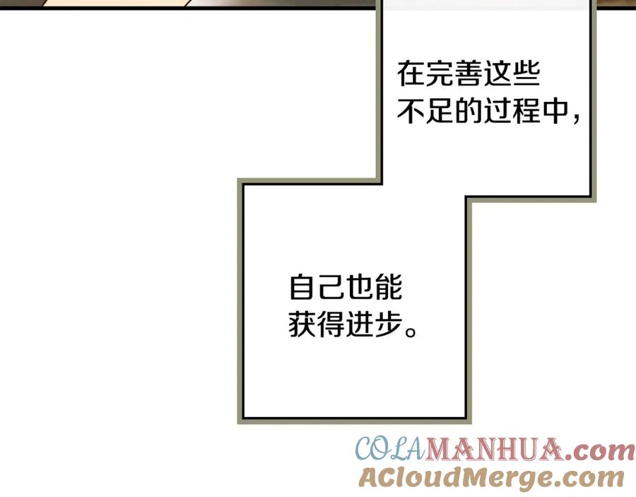 第49话控制不住地流泪-影子皇妃-kinlip+hayul+CARROTOON（第13张）