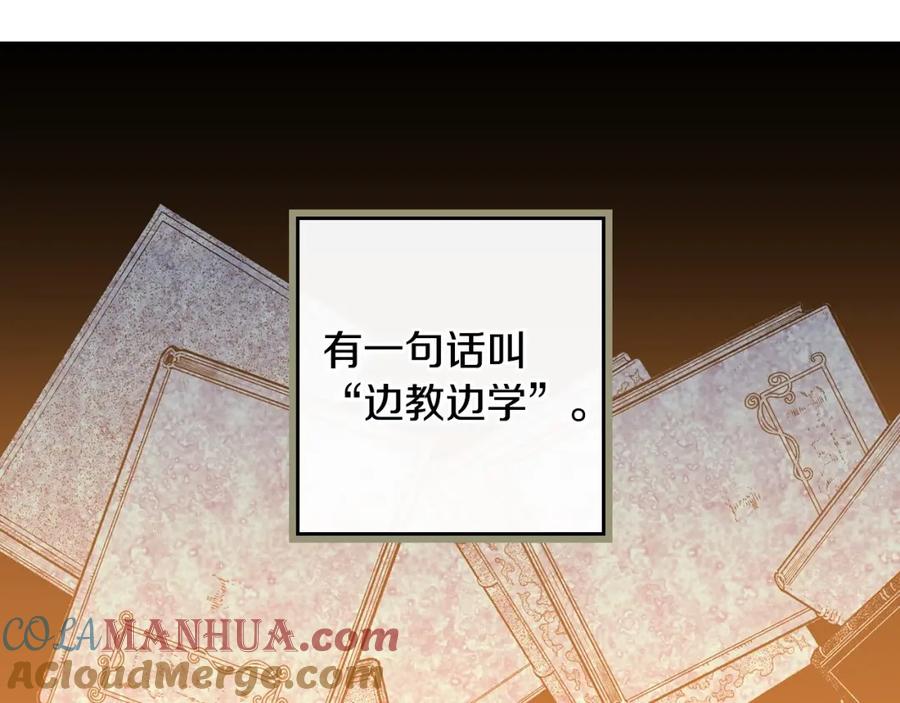 第49话控制不住地流泪-影子皇妃-kinlip+hayul+CARROTOON（第9张）