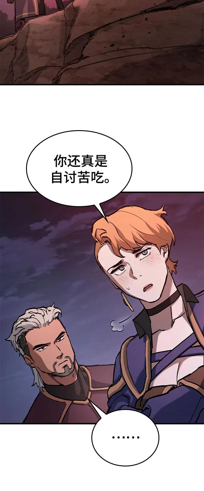 第49话-只活今天的轮回骑士-Lee hyunmin,IAN/Kanara（第15张）