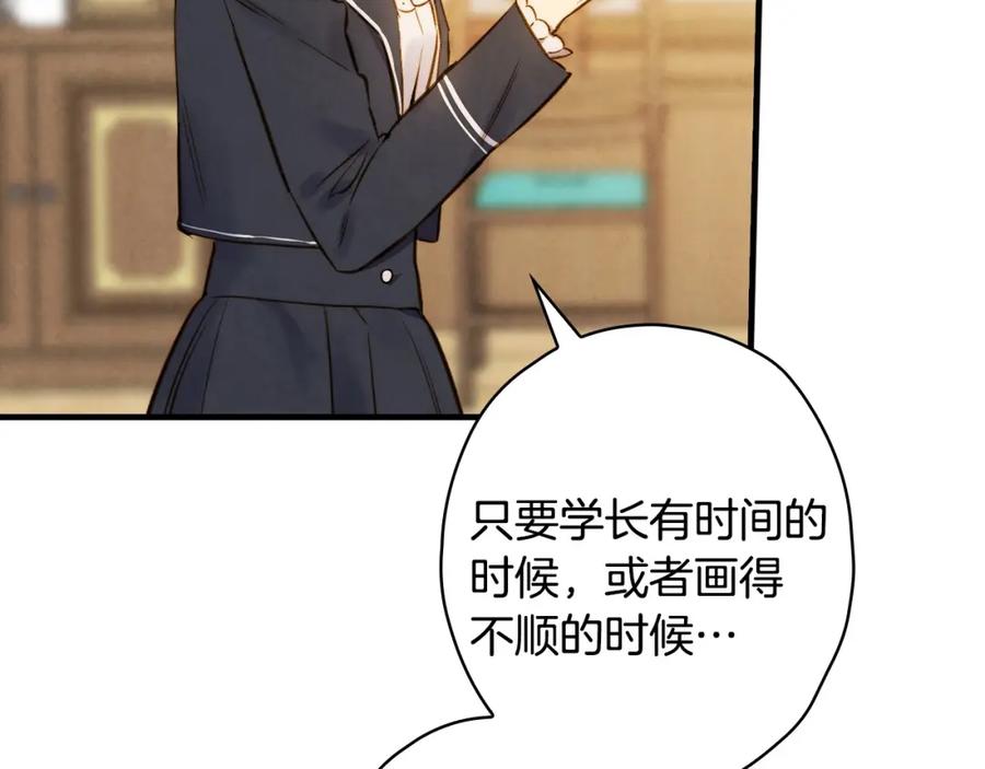第49话控制不住地流泪-影子皇妃-kinlip+hayul+CARROTOON（第6张）