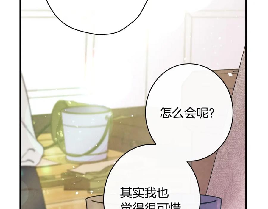 第49话控制不住地流泪-影子皇妃-kinlip+hayul+CARROTOON（第15张）