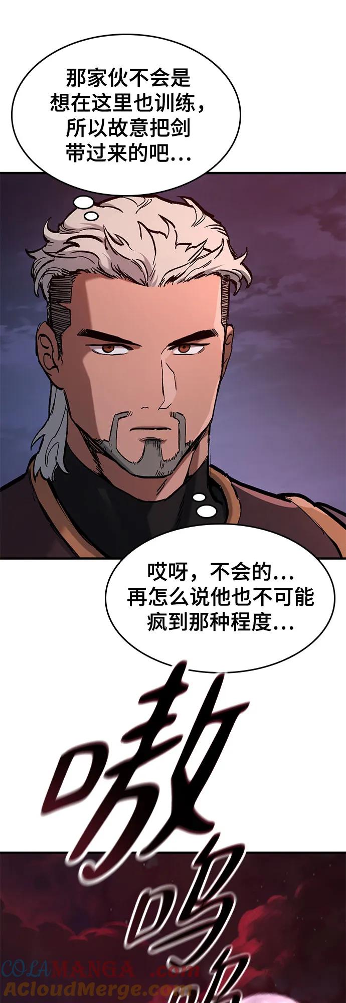 第49话-只活今天的轮回骑士-Lee hyunmin,IAN/Kanara（第16张）