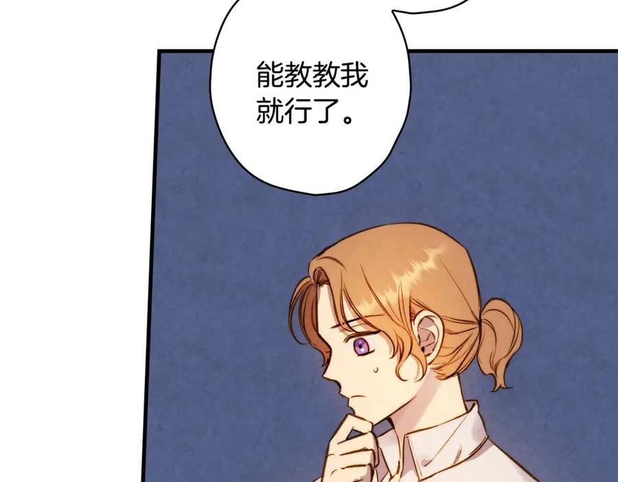 第49话控制不住地流泪-影子皇妃-kinlip+hayul+CARROTOON（第7张）