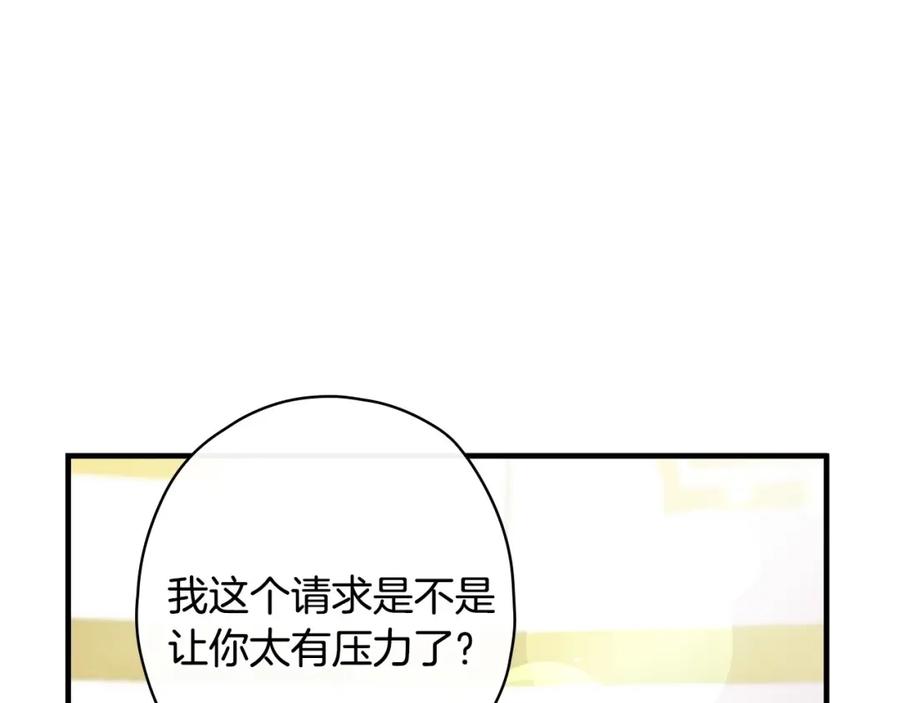 第49话控制不住地流泪-影子皇妃-kinlip+hayul+CARROTOON（第14张）