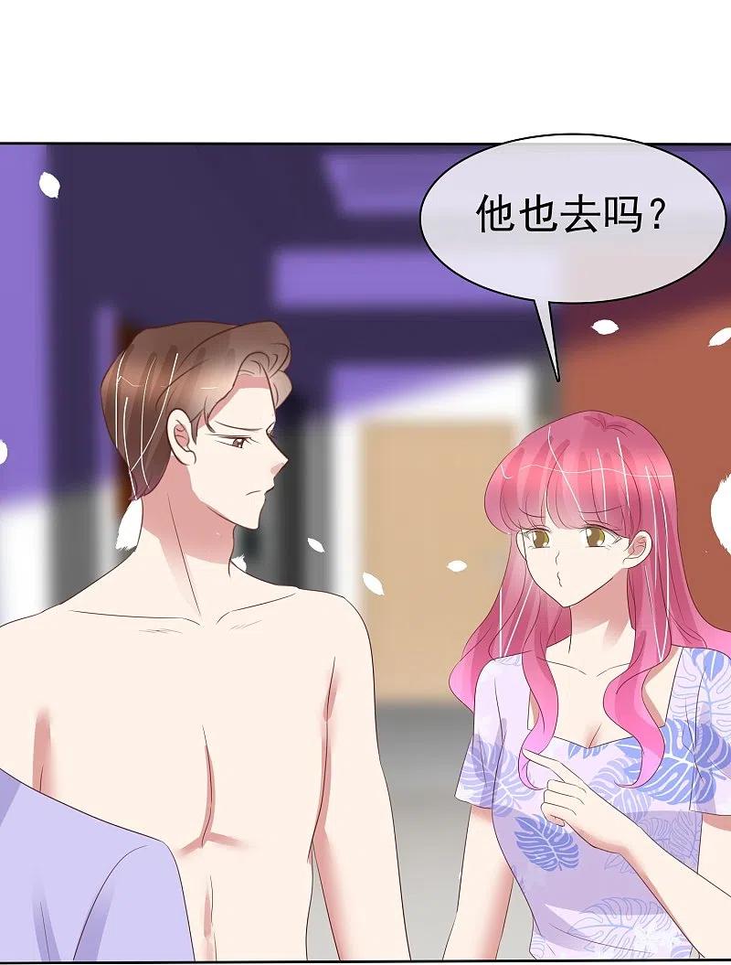 第488话-因爱宠你-极漫文化（第5张）