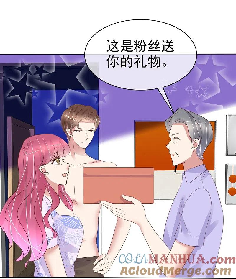第488话-因爱宠你-极漫文化（第8张）