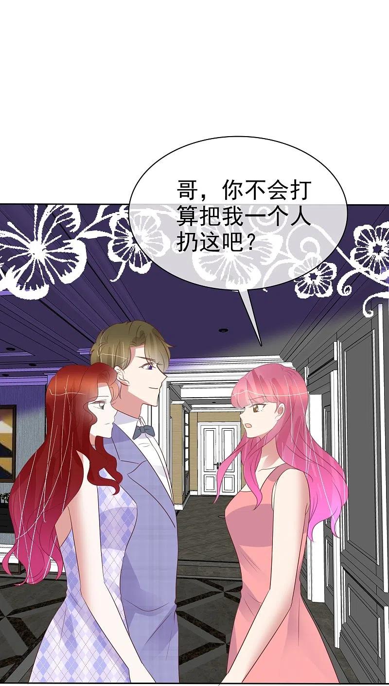 第490话-因爱宠你-极漫文化（第5张）