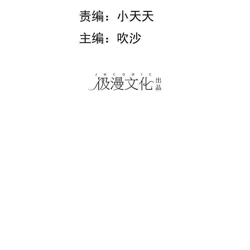 第492话-因爱宠你-极漫文化（第2张）