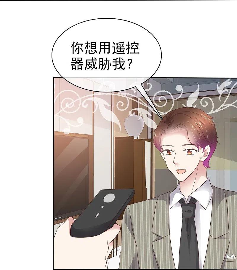 第492话-因爱宠你-极漫文化（第12张）