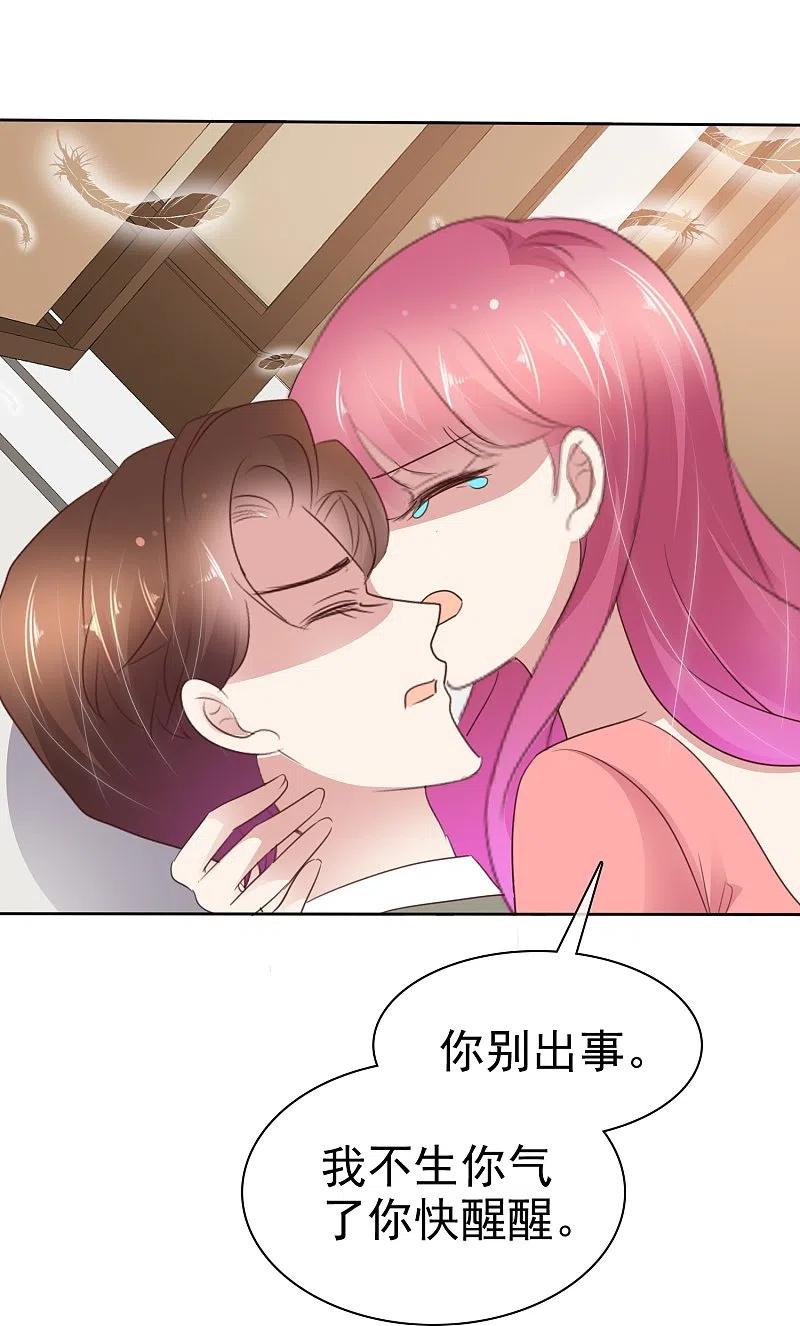 第492话-因爱宠你-极漫文化（第20张）