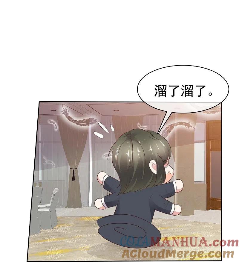 第495话-因爱宠你-极漫文化（第8张）