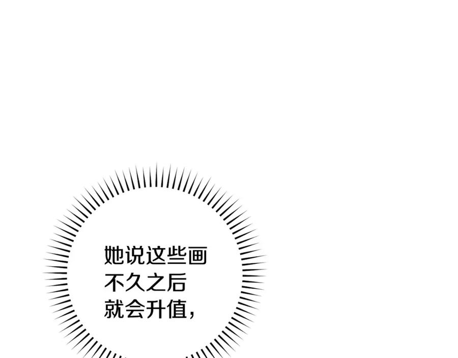 第50话脱缰的野马-影子皇妃-kinlip+hayul+CARROTOON（第6张）