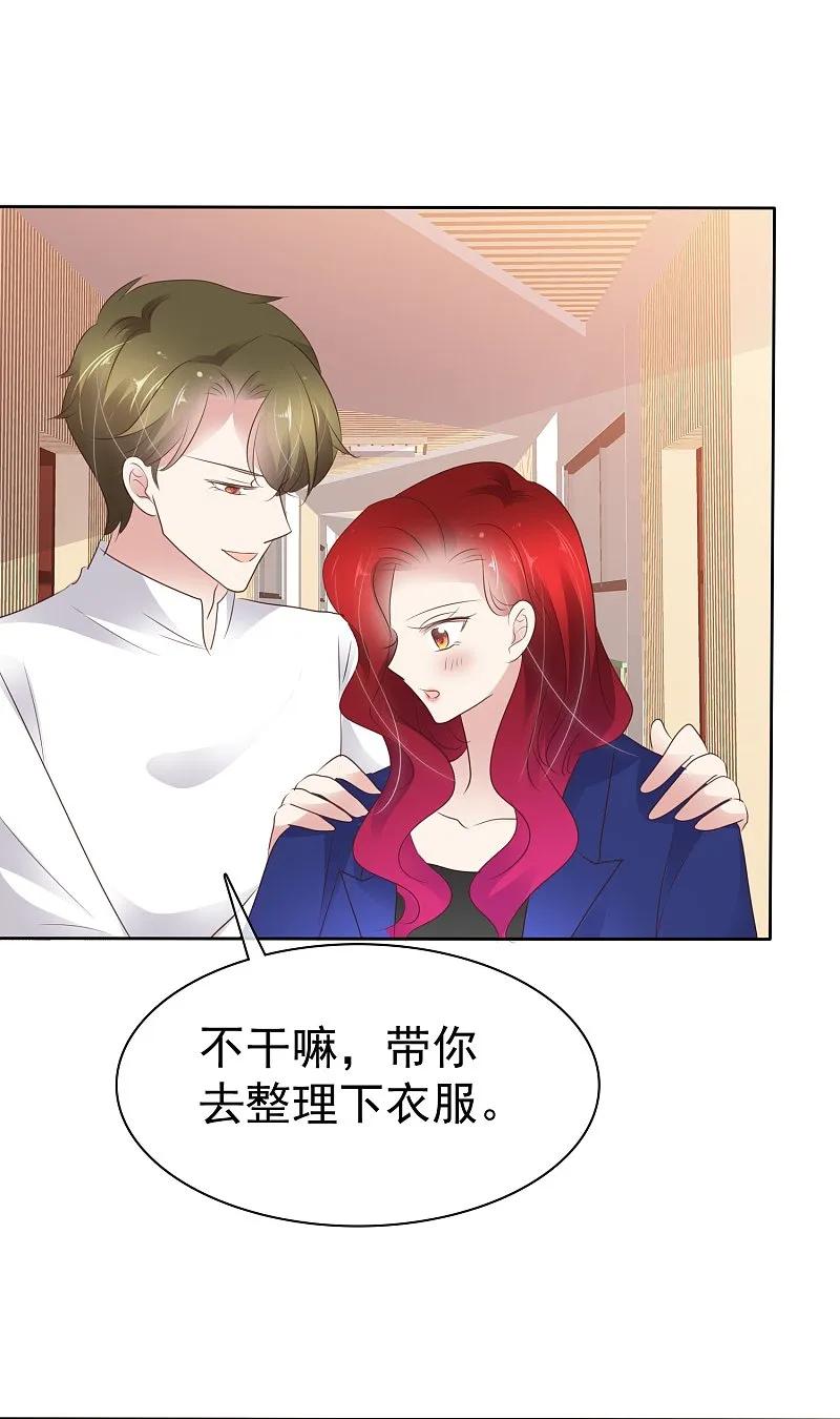 第498话-因爱宠你-极漫文化（第10张）