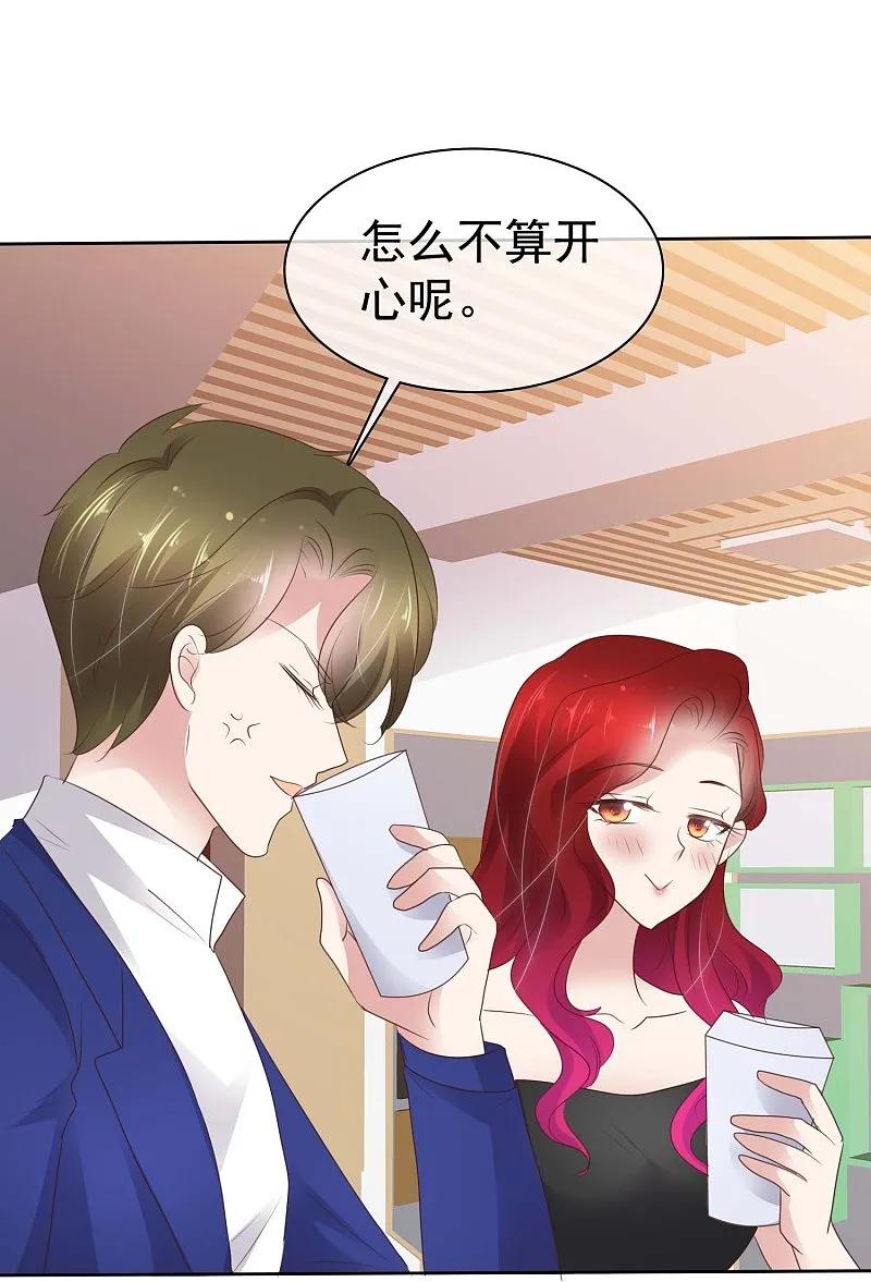 第498话-因爱宠你-极漫文化（第4张）