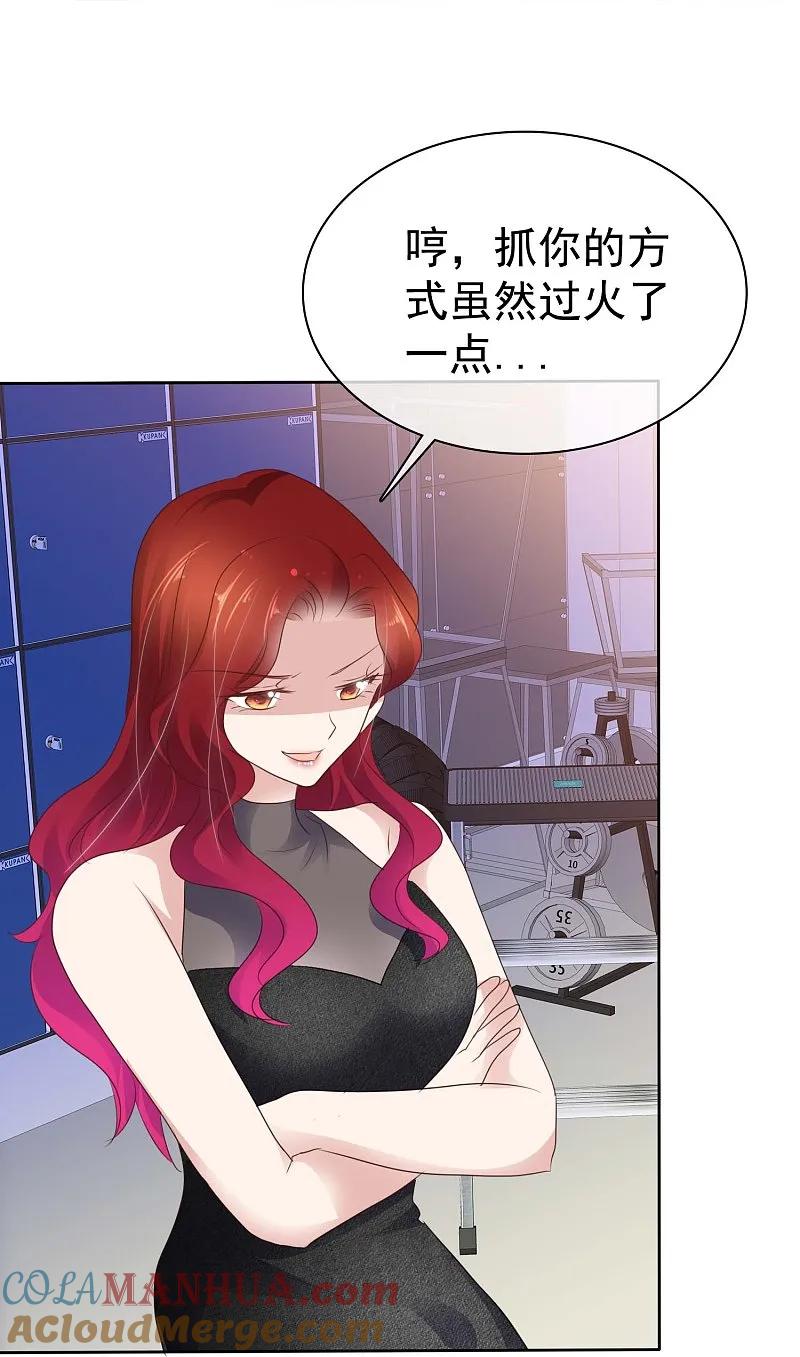 第499话-因爱宠你-极漫文化（第11张）