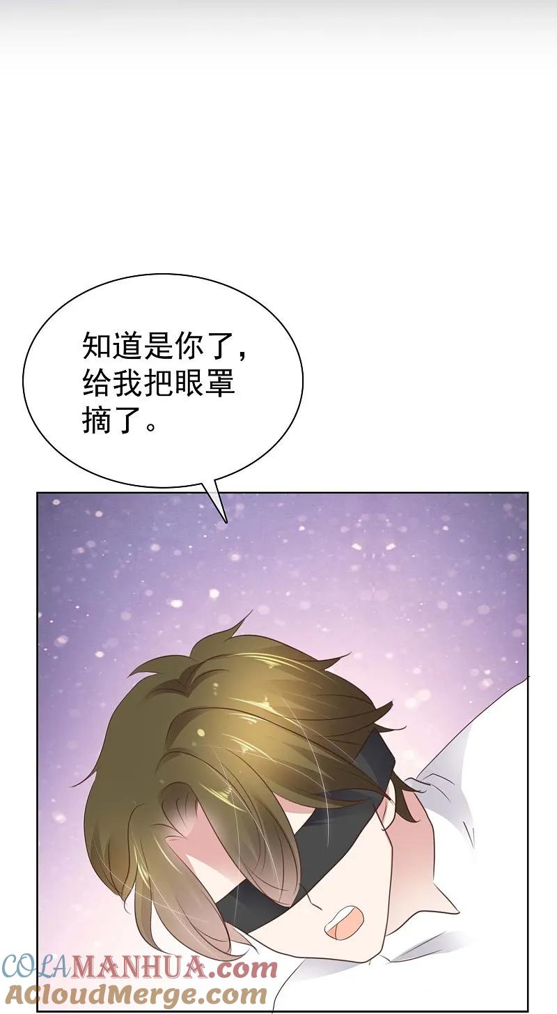 第499话-因爱宠你-极漫文化（第13张）