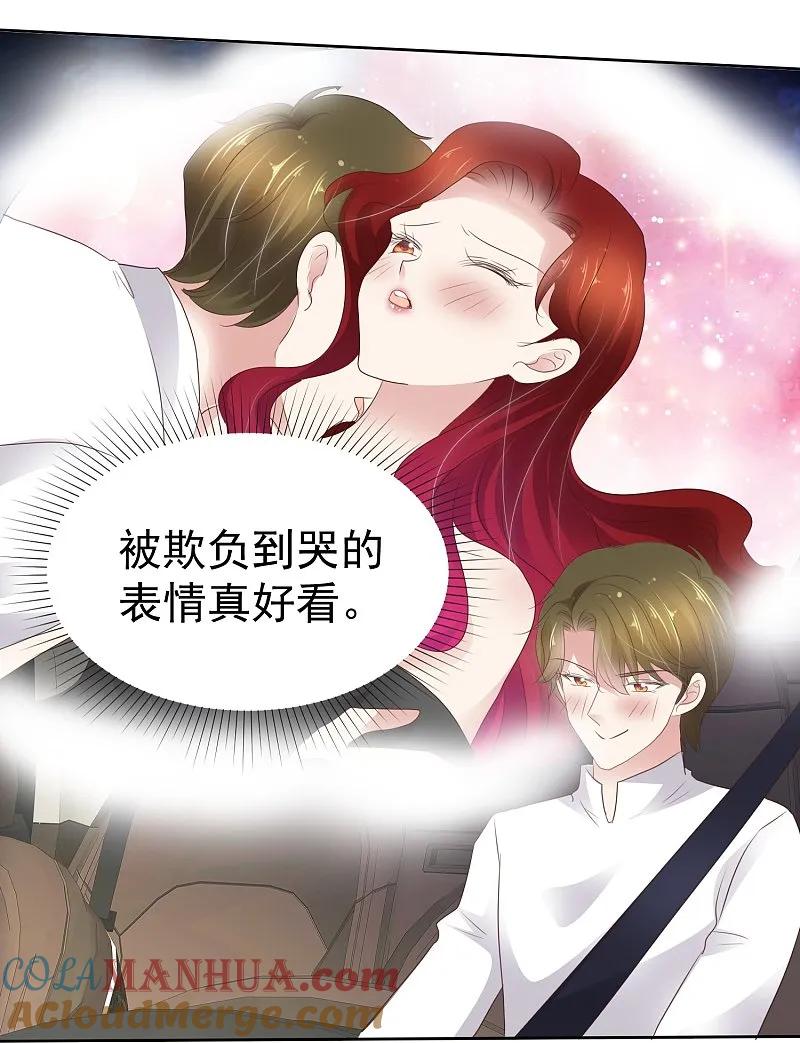 第499话-因爱宠你-极漫文化（第3张）