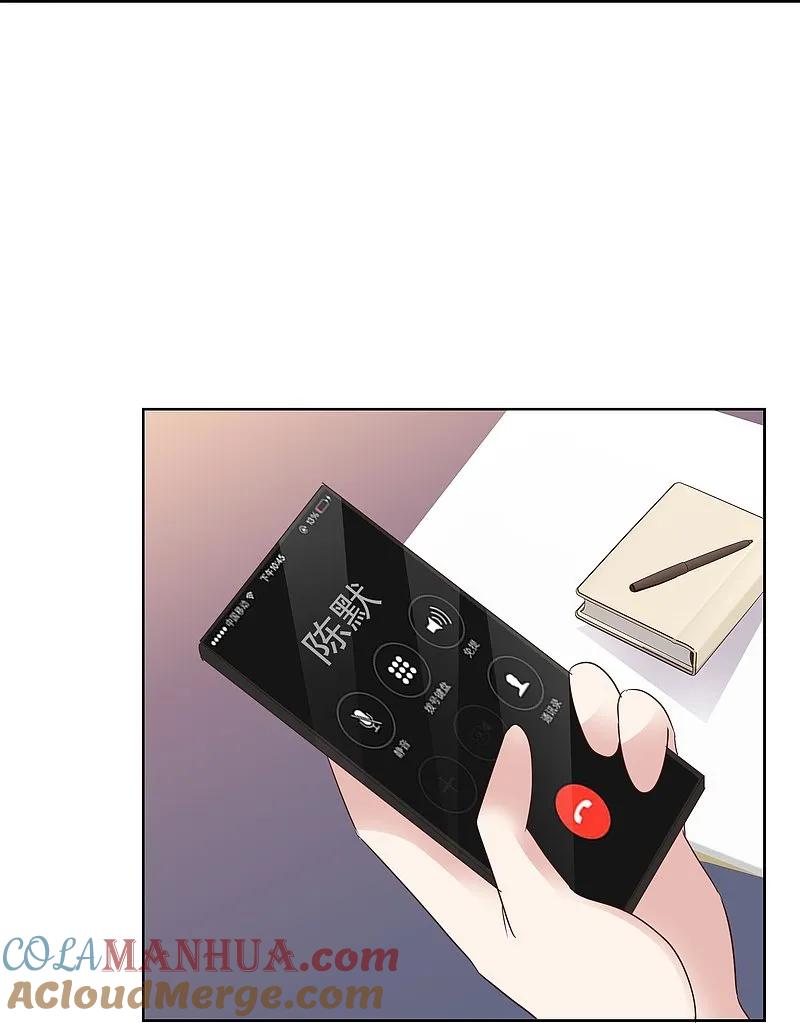 第500话-因爱宠你-极漫文化（第3张）