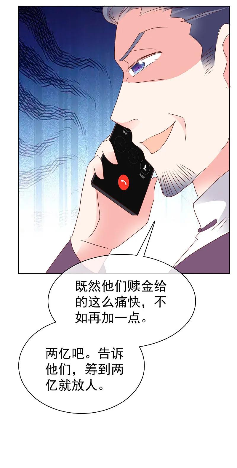 第502话-因爱宠你-极漫文化（第4张）