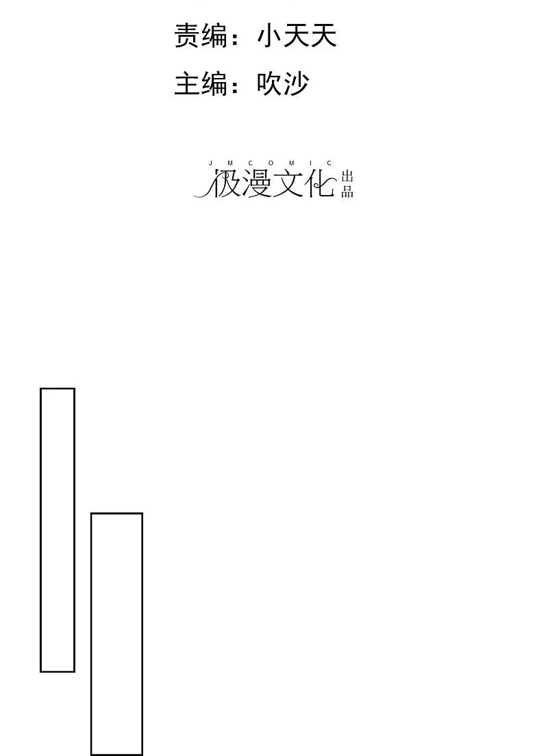 第503话-因爱宠你-极漫文化（第2张）