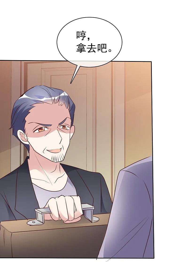第504话-因爱宠你-极漫文化（第6张）