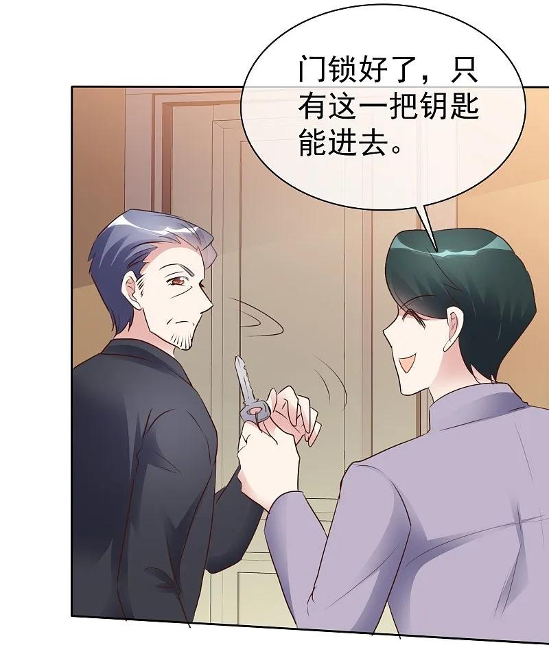 第504话-因爱宠你-极漫文化（第4张）