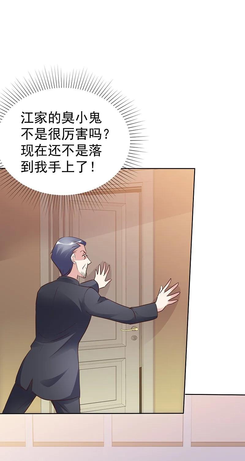 第504话-因爱宠你-极漫文化（第10张）