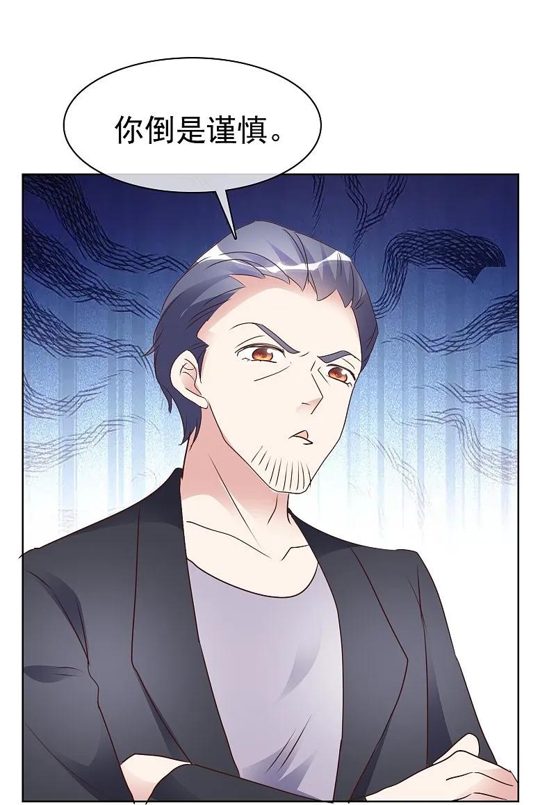 第504话-因爱宠你-极漫文化（第8张）