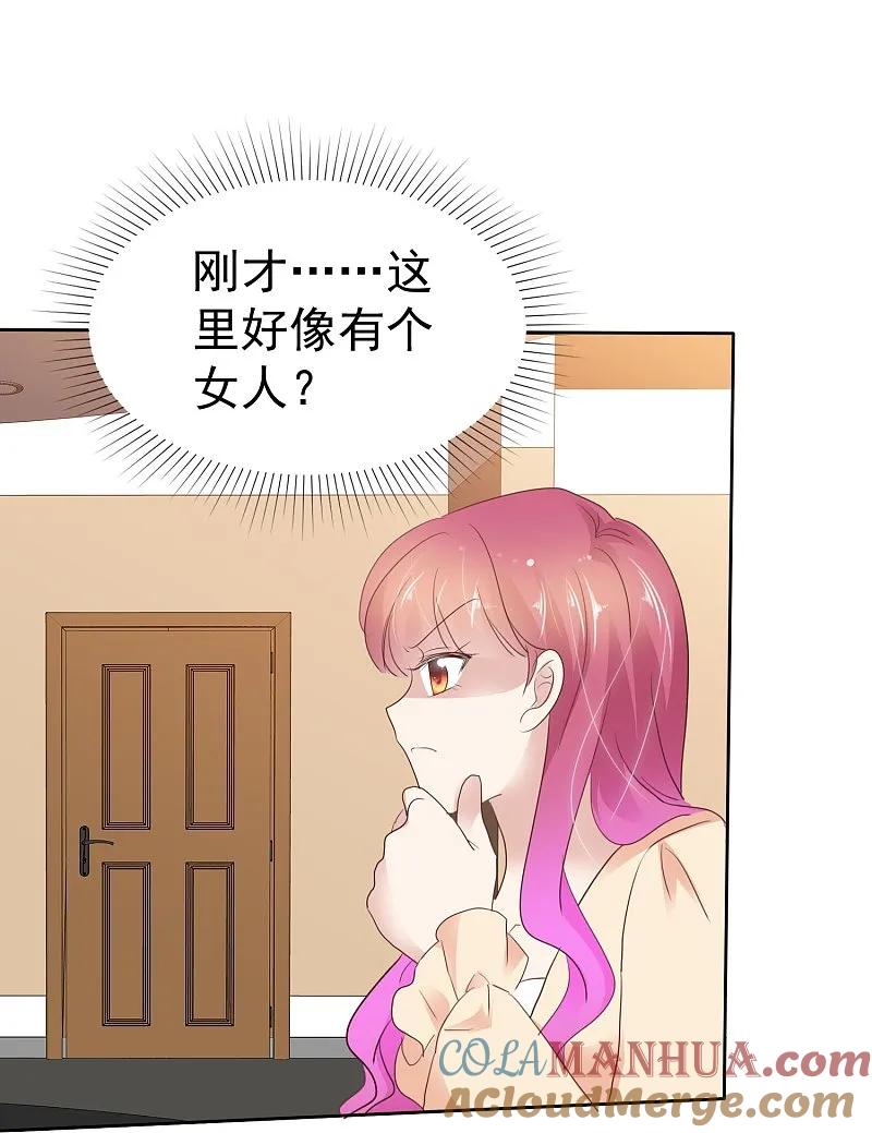 第505话-因爱宠你-极漫文化（第13张）