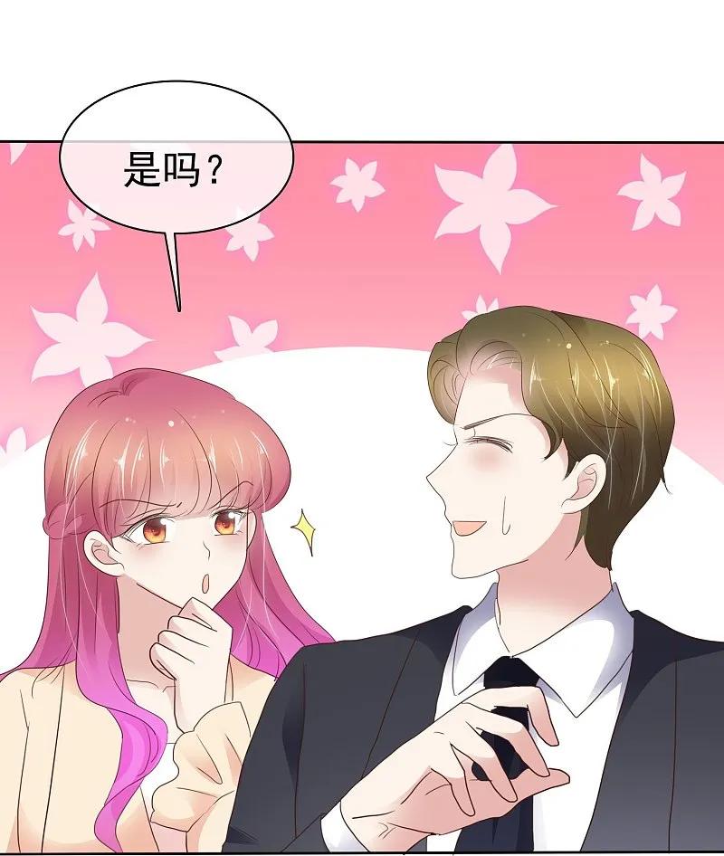 第505话-因爱宠你-极漫文化（第12张）